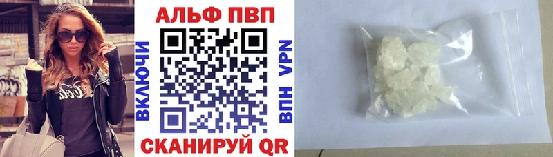 А ПВП кристаллы  Купить закладки  Похвистнево 