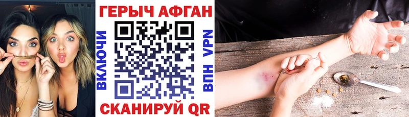Купить  Похвистнево  Героин афганец 