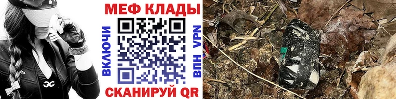 Меф мяу мяу кристаллы Похвистнево