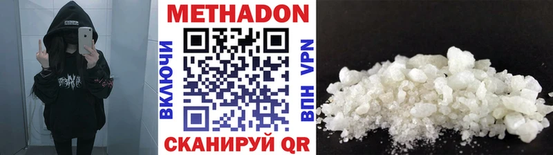 МЕТАДОН кристалл  Купить закладки  Похвистнево 